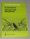 Gwinner, Circannual rhythms